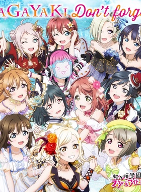 【正版现货】lovelive！虹之咲 KAGAYAKI Don't forget! 文件夹