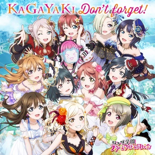 lovelive 虹之咲 forget 正版 文件夹 现货 Don KAGAYAKI