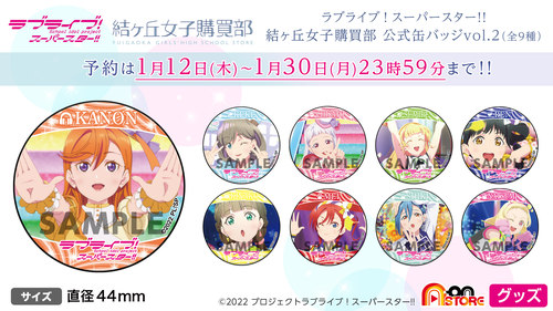 唐可可官方吧唧组Vol.2Z