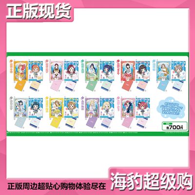 【正版现货】LoveLive sunshine Aqours 两枚组 抱玩偶ver 文件夹