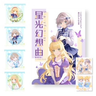 【同人现货】 Liella 唐可可&平安名堇 星光幻想曲 周边吧唧