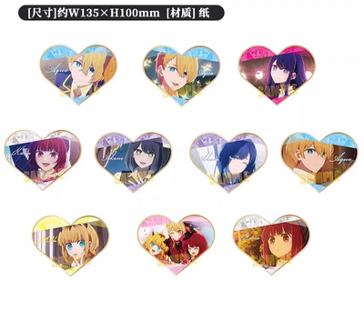 【正版现货】我推的孩子 星野爱 阿库亚 心形 场面 回忆 色纸