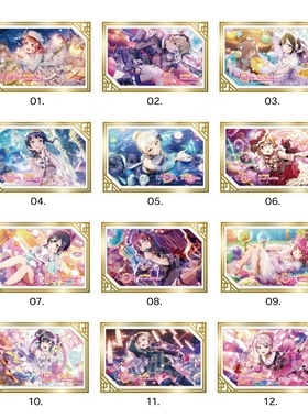 【正版现货】LLAS 虹之咲 钟岚珠优木雪菜 纸质艺术相框画Z