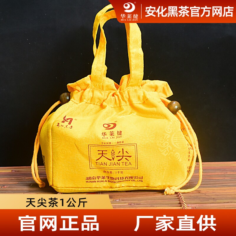 正宗湖南华莱健天尖茶安化黑茶一安化黑茶