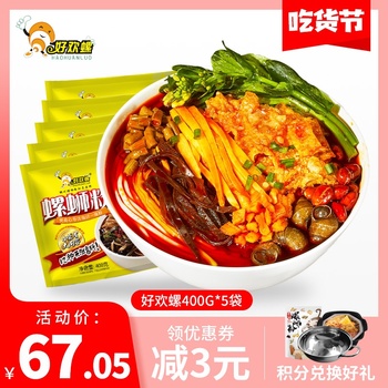 好欢螺螺蛳粉400g*5袋广西特产米粉