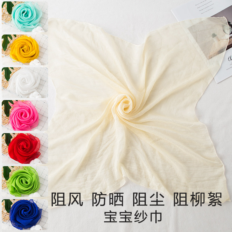 宝宝出门盖头方围巾纱巾婴儿外出防风透明丝巾儿童蒙头防晒沙巾