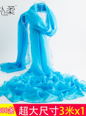 丝巾女超大3米围巾薄款天空蓝色纱巾大红海边沙滩巾夏防晒长披肩