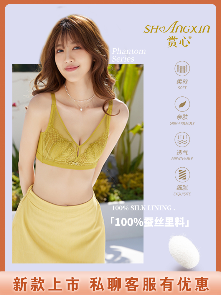 赏心内衣聚拢半软钢圈兔耳朵文胸