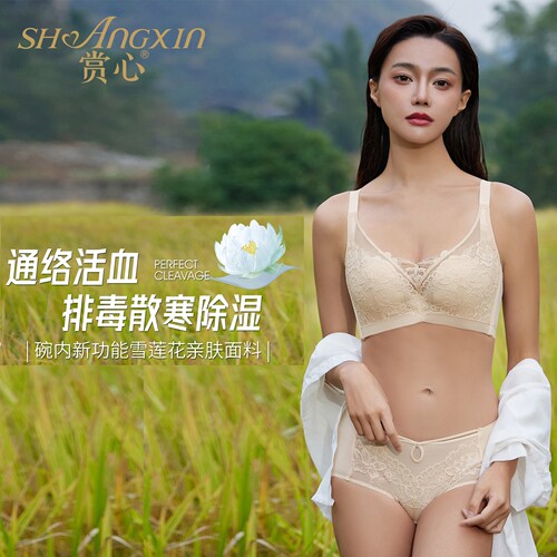 赏心内衣清仓9071芒果定型文胸