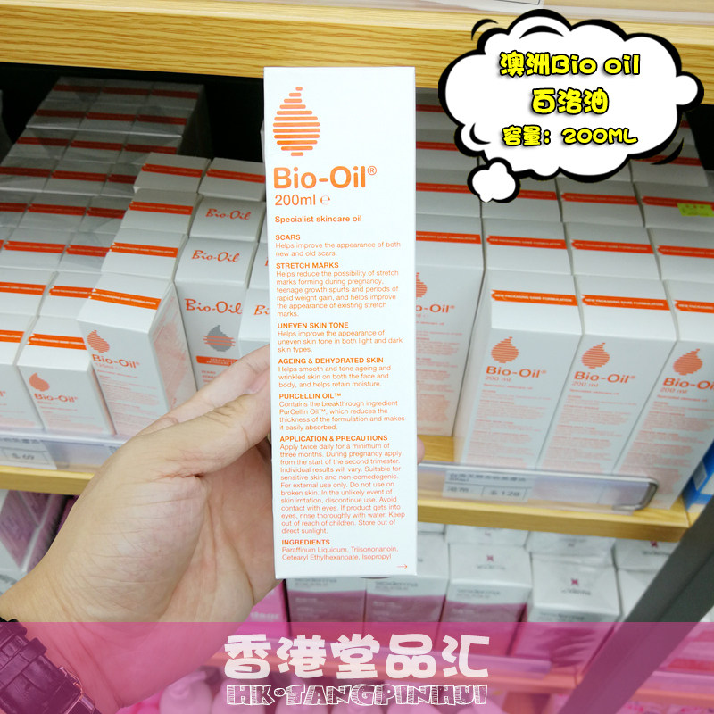 [香港堂品汇身体按摩]代购澳洲bio oil百洛油去妊娠纹月销量0件仅售125.8元