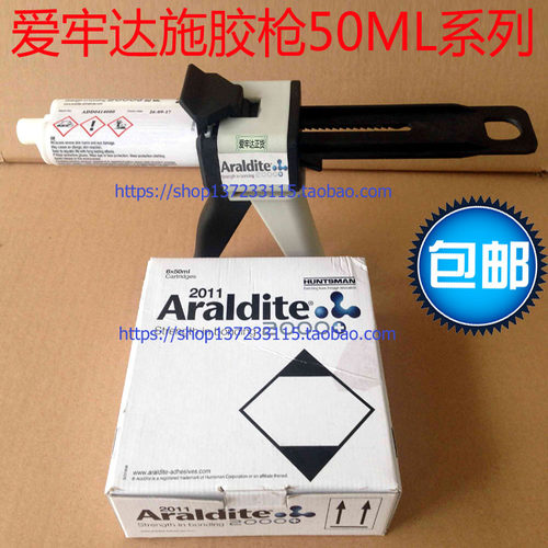 【包邮】Araldite Mix Mangun爱牢达专用挤胶枪50ML系列AB胶水枪