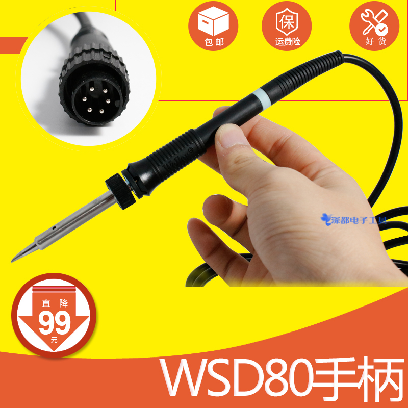 WSD80焊台手柄可代替德国原装威乐weller WSD-80 81焊笔烙铁手柄-封面