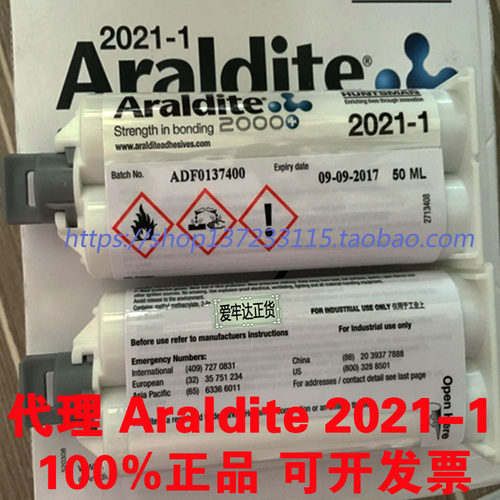 爱牢达Araldite2021-1快固金属塑料丙烯酸AB胶50ml欧洲版【包邮】