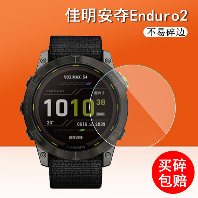 佳明955运动手表Garmin钢化膜