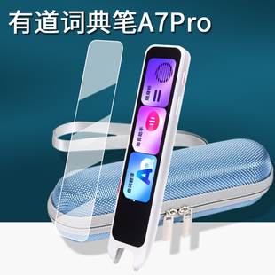 适用有道词典笔A7Pro钢化膜25款有道a7pro点读笔保护膜扫读笔A7Pro保护套翻译笔a7屏幕膜4寸防刮收纳盒壳