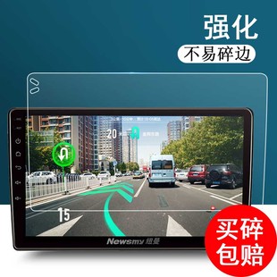 适用于纽曼导航仪钢化膜九寸大众致炫卡罗拉中控屏贴膜10.1寸大屏导航CRV飞度迈腾逸倒车导航一体机保护膜