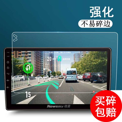 纽曼newsmy导航仪价格 纽曼newsmy导航仪图片 星期三