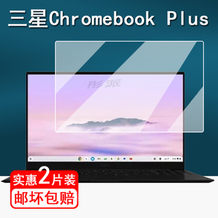 适用三星Chromebook Plus笔记本贴膜15.6寸三星Plus电脑保护膜Chromebookplus屏幕膜非钢化膜通用电脑手提包