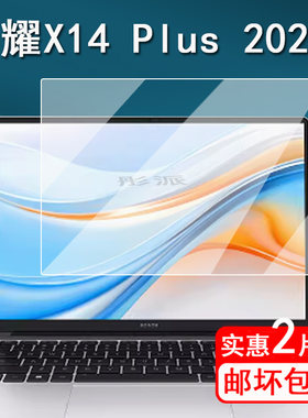 适用荣耀MagicBook X14 Plus笔记本钢化膜2024款锐龙X16 Plus贴膜华为荣耀X14电脑保护膜x16plus手提包壳