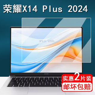 适用荣耀MagicBook X14 Plus笔记本钢化膜2024款锐龙X16 Plus贴膜华为荣耀X14电脑保护膜x16plus手提包壳