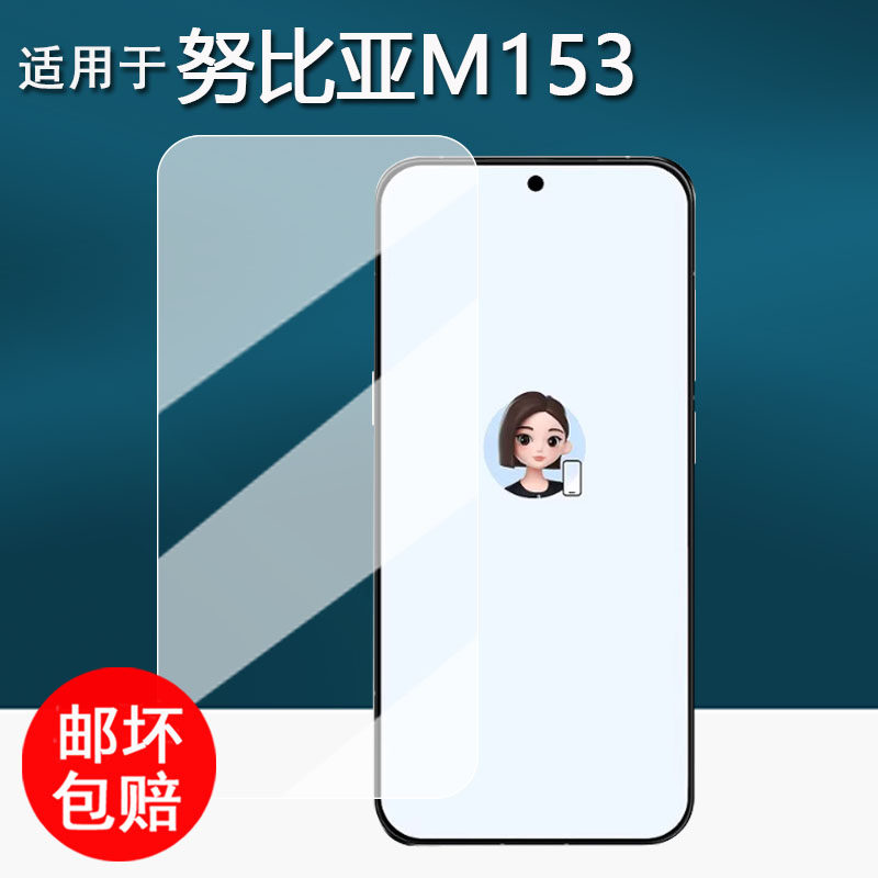 适用于努比亚M153手机贴膜AI豆包手机助手保护膜6.78寸屏幕膜中兴NX724J智能预览版非钢化膜高清防刮花