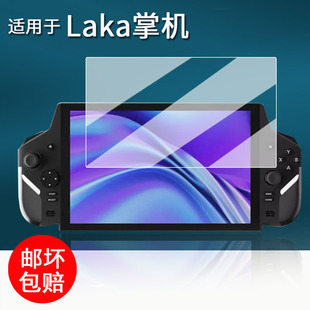 适用于Laka windows掌机贴膜10寸游戏掌机保护膜Laka掌机屏幕膜Laka电脑游戏机非钢化膜高清防刮花