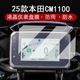 适用25款 本田CM1100仪表钢化膜摩托车cm1100液晶仪表盘贴膜巡航车CM1100屏幕保护膜防水贴纸改装 配件大灯