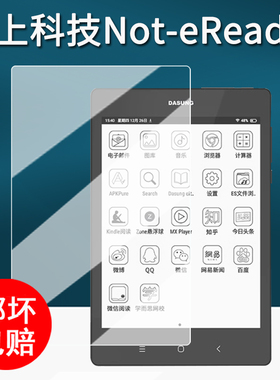 适用大上科技Not-eReader阅读器贴膜7.8寸平板保护膜Not-eReader墨水屏电纸书屏幕膜EP780312非钢化类纸膜