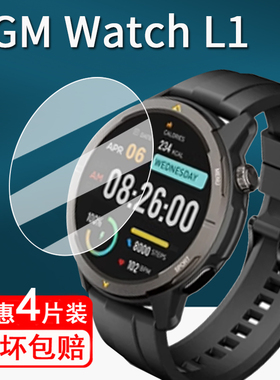 适用AGM Watch L1手表钢化膜智能运动手表AGML1保护膜agmwatchl1屏幕膜watchl1手表膜1.43寸圆形高清防刮
