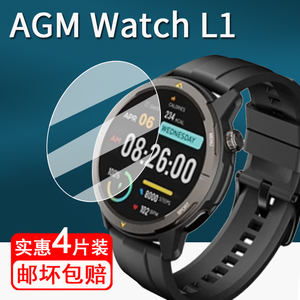 适用AGM Watch L1手表钢化膜智能运动手表AGML1保护膜agmwatchl1屏幕膜watchl1手表膜1.43寸圆形高清防刮