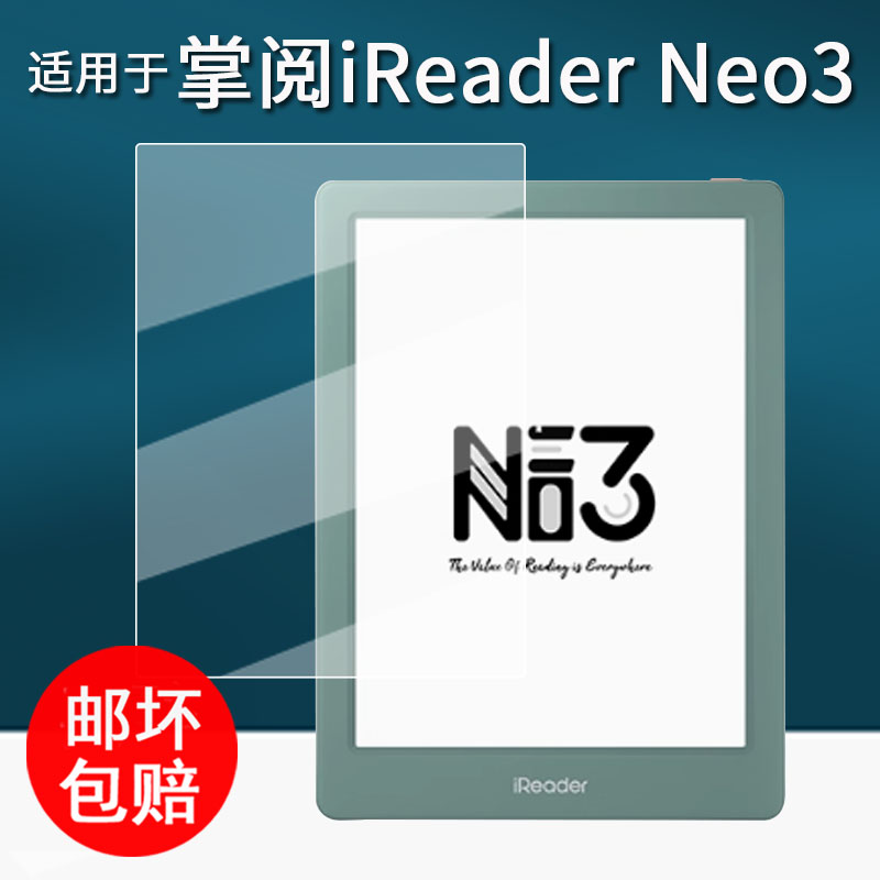 适用于掌阅iReader Neo3阅读器钢化膜6寸电子书墨水屏保护膜light4电纸书阅览器屏幕膜掌阅neo3书写类纸防刮