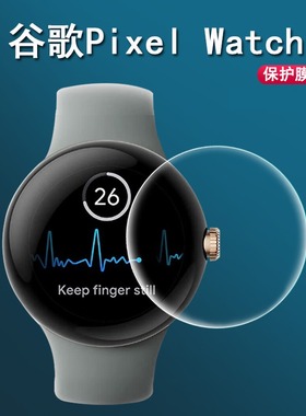 适用谷歌Pixel Watch手表贴膜PixelWatch3保护膜Pixel Watch 3XL智能手表膜非钢化膜GQF4C/GBZ4S屏幕膜水凝膜