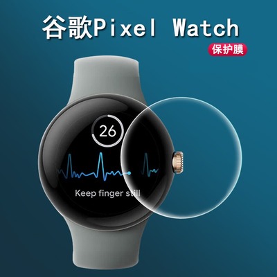 适用谷歌Pixel Watch手表贴膜PixelWatch3保护膜Pixel Watch 3XL智能手表膜非钢化膜GQF4C/GBZ4S屏幕膜水凝膜