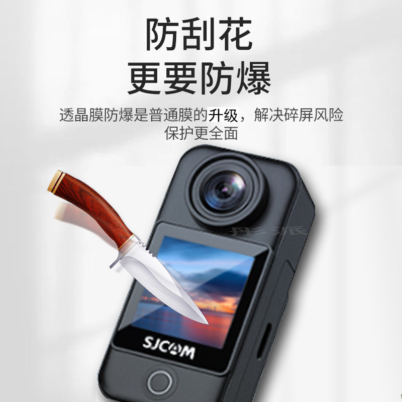 SJCAM C300 스포츠 카메라 필름 C300 오토바이 타기 레코더 보호 필름 파노라마 카메라 스크린 필름 4K HD 카메라 비 강화 필름 렌즈 필름 긁힘 방지 HD