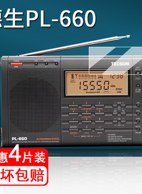 适用德生PL-660收音机贴膜PL680/PL330/PL380/PL606/990数字解调保护膜R909/DR-920C/GR88P屏幕膜非钢化膜A5