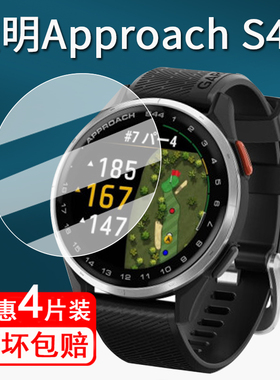 适用佳明Approach S44手表钢化膜ApproachS50高尔夫腕表贴膜42/47mm版表盘保护膜S70手表膜s44圆形高清防刮花