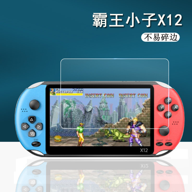 霸王小子X12掌机贴膜X21/X20小霸王PSP游戏机7寸保护膜X12plus霸王小子X40pro高清贴膜防指纹街机非钢化膜