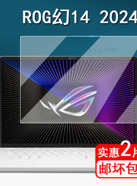 适用ROG幻14笔记本钢化膜24款幻14玩家国度屏幕膜幻13电脑保护膜锐龙版GV302XU游戏本14寸电脑手提包