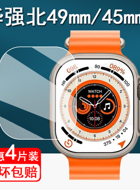 适用华强北S9蜂窝版手表钢化膜ultra2保护膜49/45mm屏幕膜DW99/DW89/ DS9/DW90贴膜S9Ultra顶配GS37高清防爆