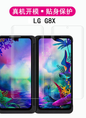 适用于LG G8X折叠手机钢化膜V50双屏手机膜韩版美版V50s贴膜V50ThinQ水凝膜LG Velvet全屏防刮花手机膜