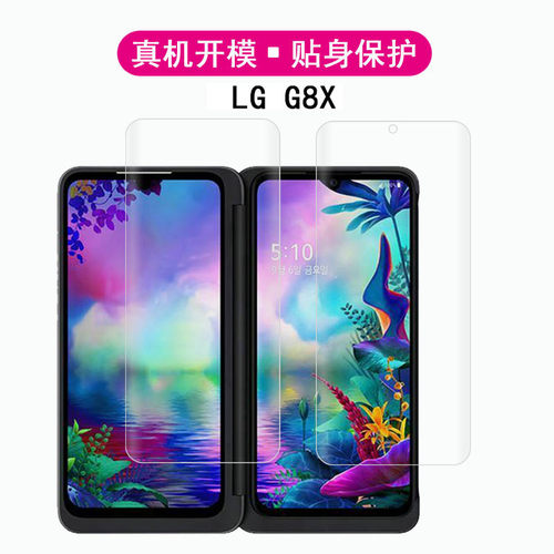 适用于LG G8X折叠手机钢化膜V50双屏手机膜韩版美版V50s贴膜V50ThinQ水凝膜LG Velvet全屏防刮花手机膜