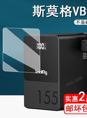 适用斯莫格VB99Pro贴膜V口电池莫格VB99保护膜户外充电器电池屏幕膜VB50/VB155黑旋风电动滑轨V非钢化膜防刮