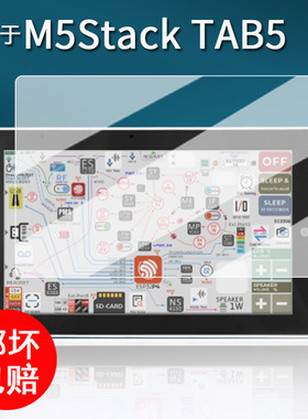 适用于M5Stack TAB5便携屏贴膜智能物联网终端保护膜ESP32屏幕保护膜5英寸M5StackTAB5非钢化膜高清防刮花