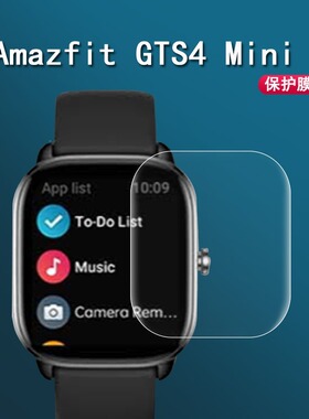 Amazfit华米GTS4 mini手表膜GTS4智能手表贴膜Amazfit 跃我GTS3保护膜防水不起边水凝膜非钢化膜