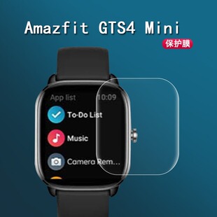 Amazfit华米GTS4 跃我GTS3保护膜防水不起边水凝膜非钢化膜 mini手表膜GTS4智能手表贴膜Amazfit