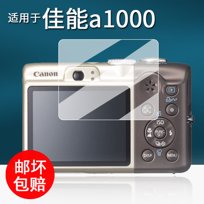适用于佳能a1000相机贴膜sx100is/sx100is卡片相机保护膜ixy10s/a640屏幕膜IXY610钢化膜sx540单反膜配件
