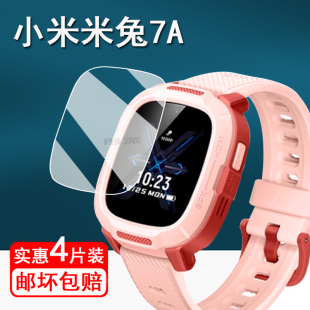 适用米兔7A手表钢化膜儿童电话手表小米米兔C7A贴膜小米MTSB22XUN屏幕保护膜4G电话手表膜升级款 全屏防爆高清