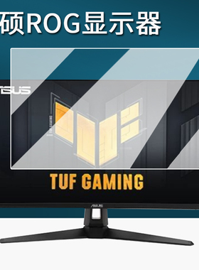 适用Asus华硕ROG旗舰显示器贴膜27寸XG27ACDNG电脑保护膜TUF小金刚VG27AQL3A屏幕膜31.5寸绝梦27非钢化防刮