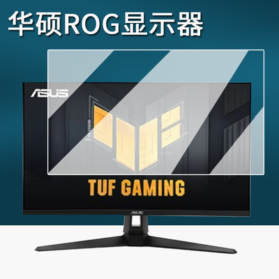 适用Asus华硕ROG旗舰显示器贴膜27寸XG27ACDNG电脑保护膜TUF小金刚VG27AQL3A屏幕膜31.5寸绝梦27非钢化防刮