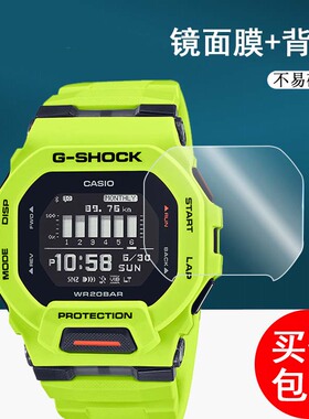 适用卡西欧GBD-200手表钢化膜G-SHOCK系列运动手表保护膜gbd200小方块手表膜背膜贴膜